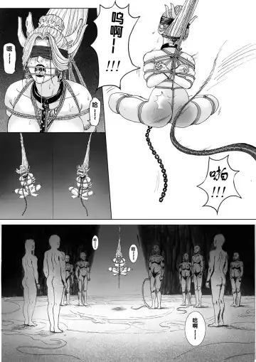 Bound by Immortal Journey Fhentai - Page 28