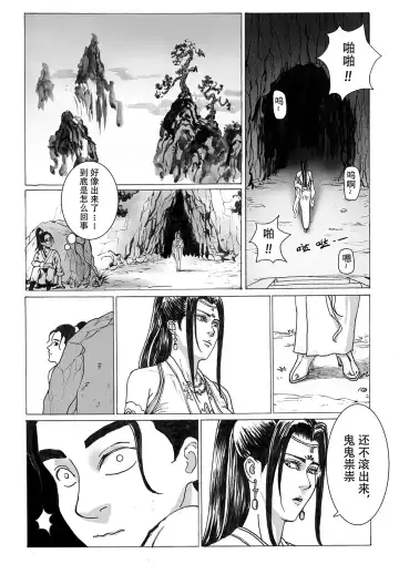 Bound by Immortal Journey Fhentai - Page 29