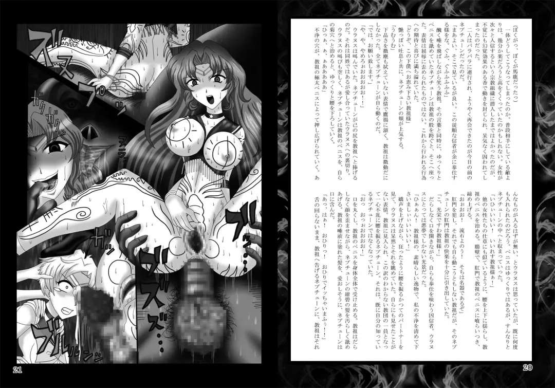 [Sch-mit] Daraku Wakusei 3 | Dark Planet 3 Fhentai - Page 10