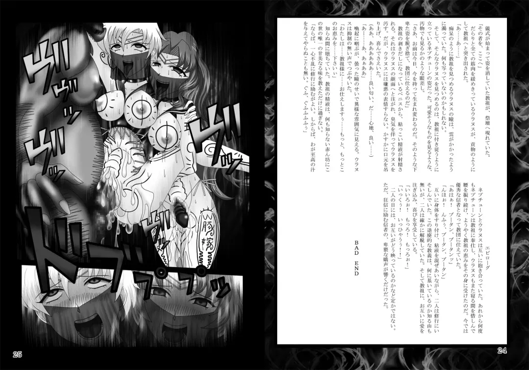 [Sch-mit] Daraku Wakusei 3 | Dark Planet 3 Fhentai - Page 12