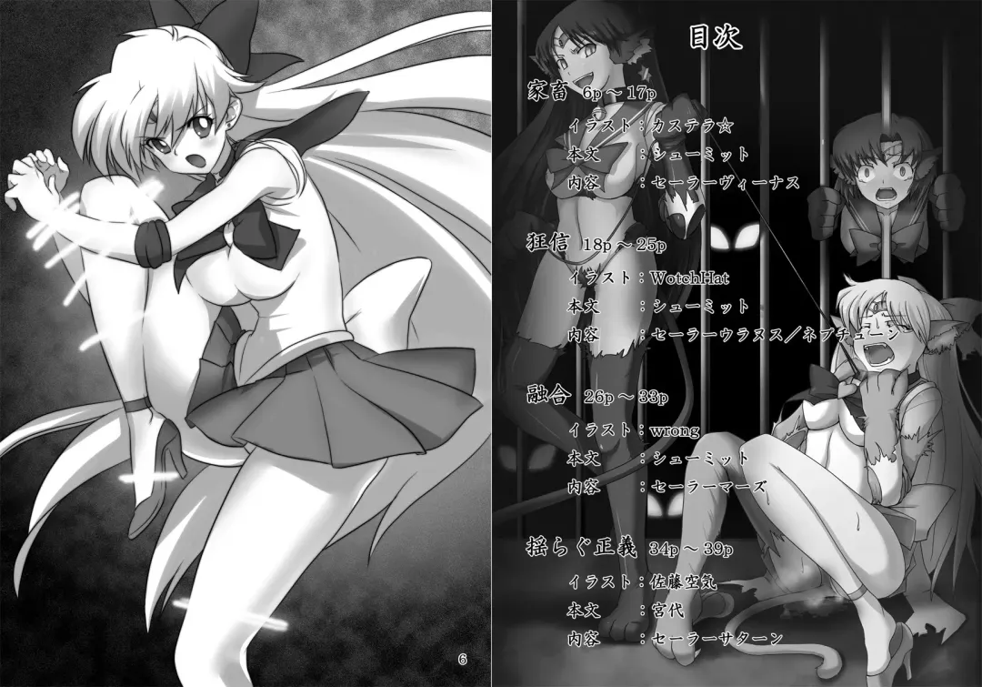 [Sch-mit] Daraku Wakusei 3 | Dark Planet 3 Fhentai - Page 2