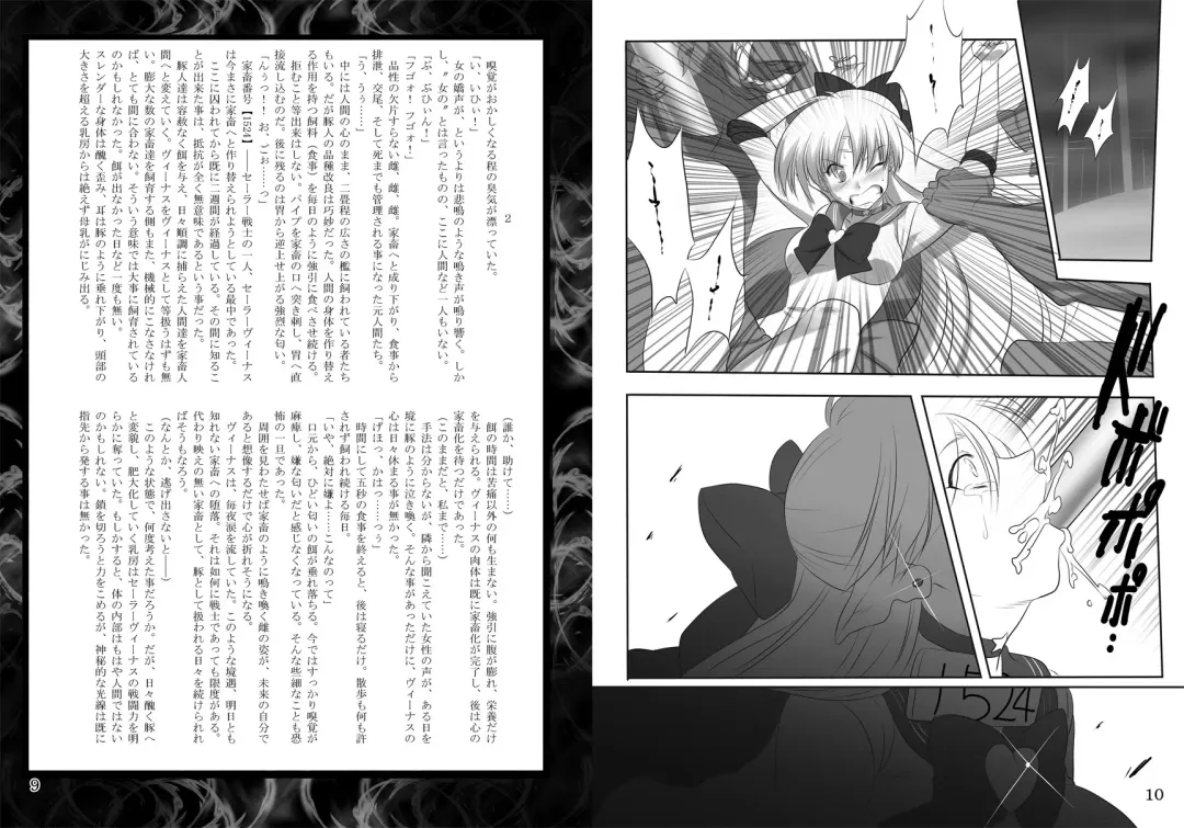 [Sch-mit] Daraku Wakusei 3 | Dark Planet 3 Fhentai - Page 4