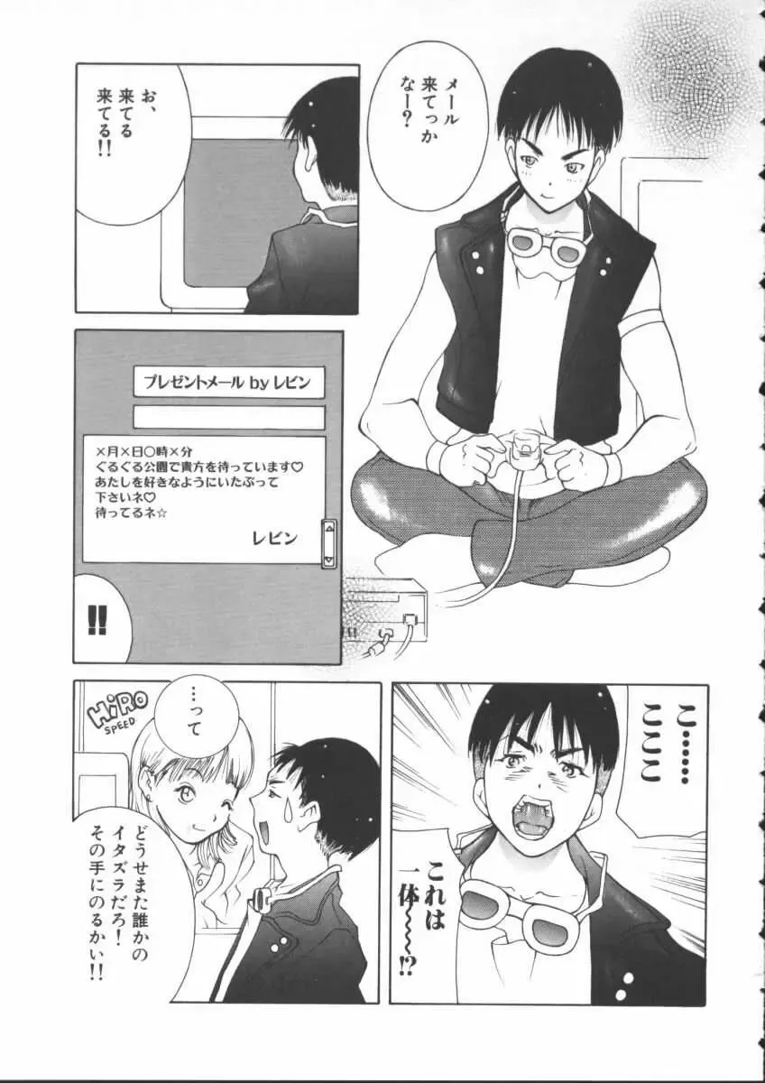 [Kashi Michinoku] Pururun Girl Fhentai - Page 103