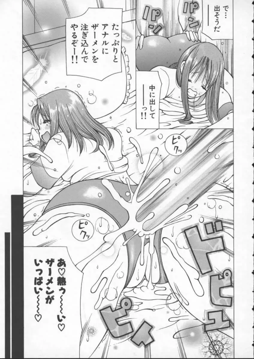 [Kashi Michinoku] Pururun Girl Fhentai - Page 133