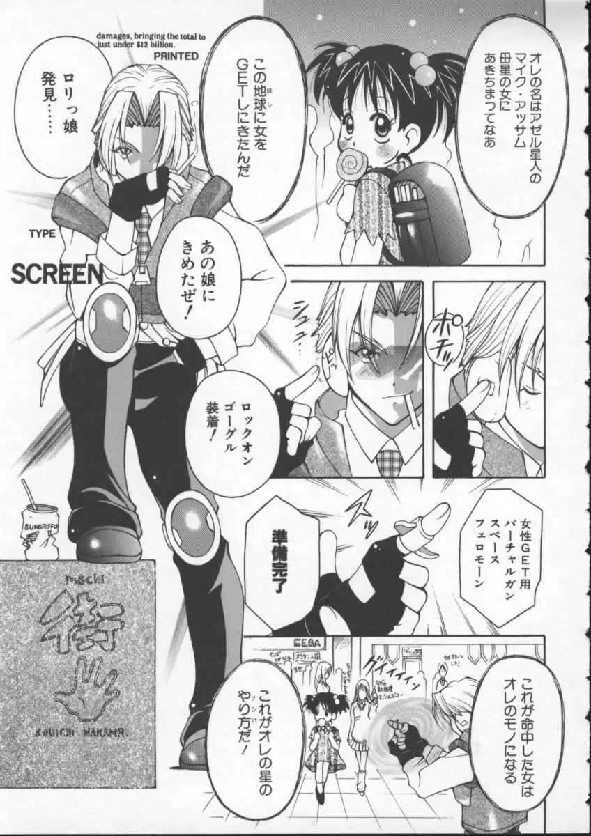 [Kashi Michinoku] Pururun Girl Fhentai - Page 135