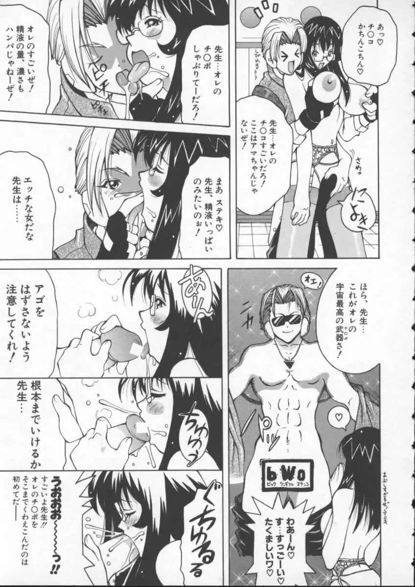 [Kashi Michinoku] Pururun Girl Fhentai - Page 143