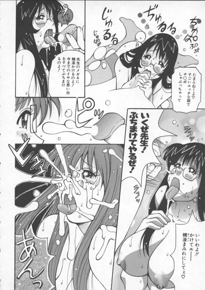 [Kashi Michinoku] Pururun Girl Fhentai - Page 144