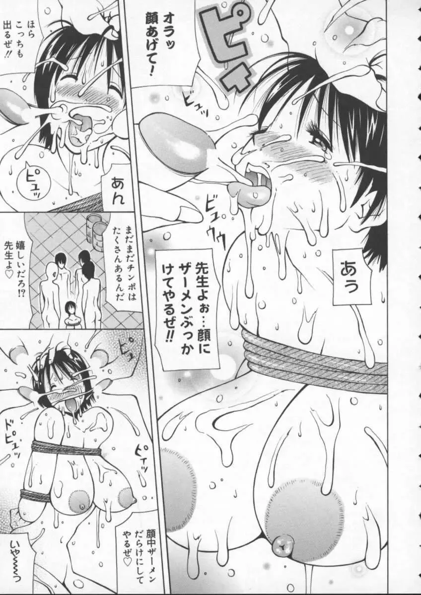 [Kashi Michinoku] Pururun Girl Fhentai - Page 43