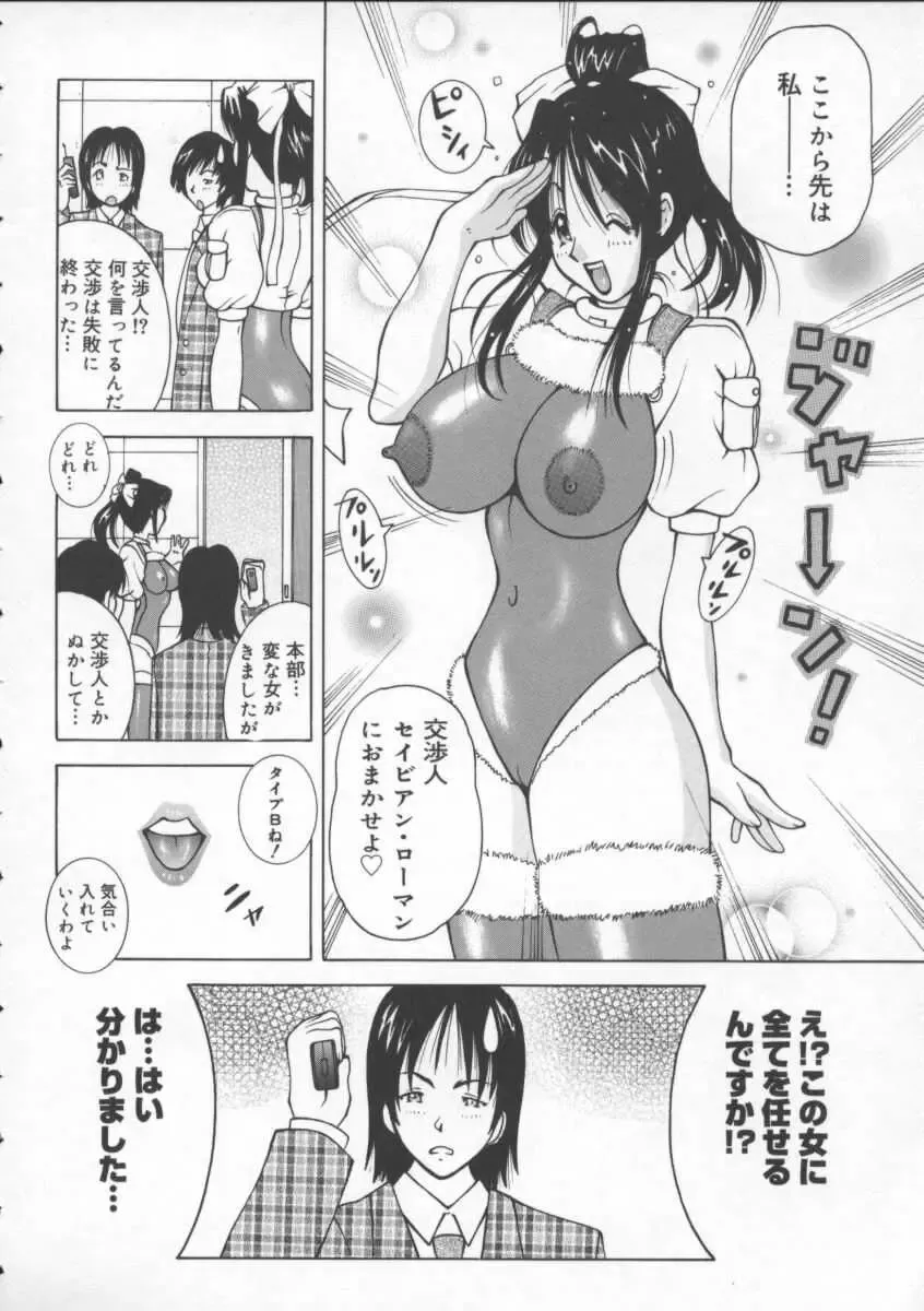 [Kashi Michinoku] Pururun Girl Fhentai - Page 88