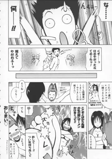 [Kashi Michinoku] Pururun Girl Fhentai.net - Page 54