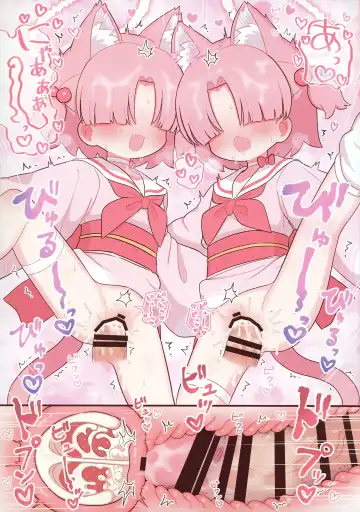 [Yugana] Schale no  Sensei o Kansatsu Shiyou! Fhentai - Page 14