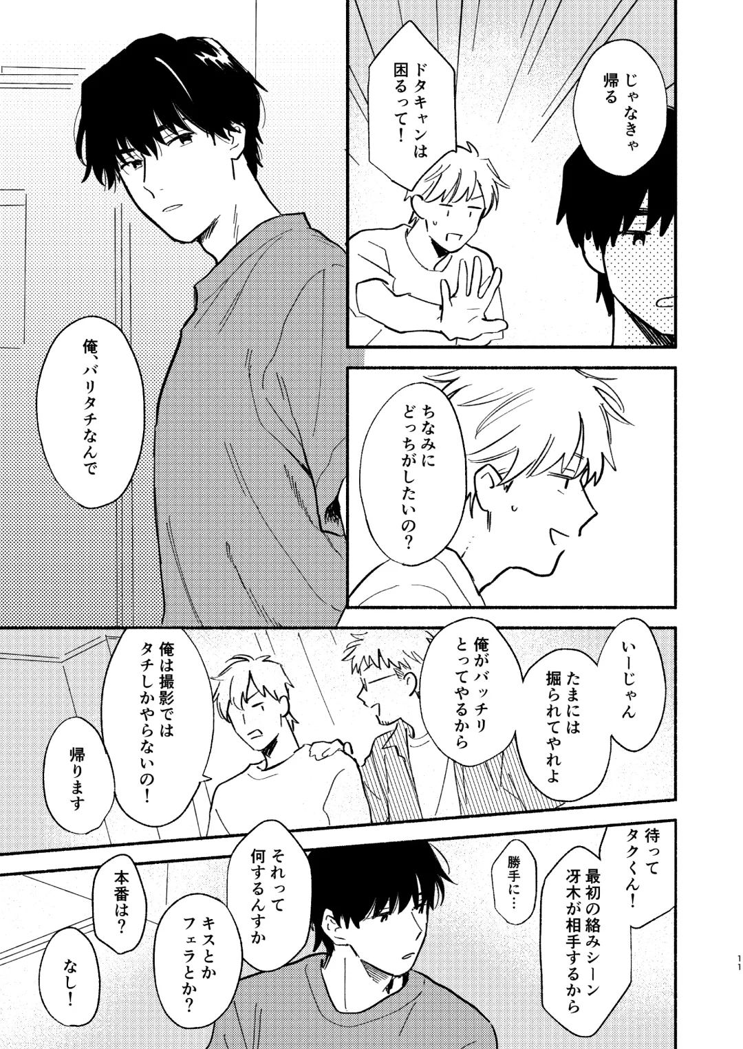 [Kosaka Tsun] ZETSURIN Fhentai - Page 12