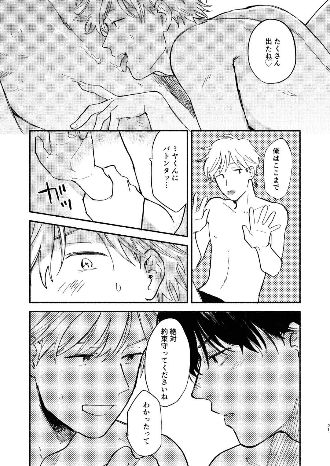 [Kosaka Tsun] ZETSURIN Fhentai - Page 22