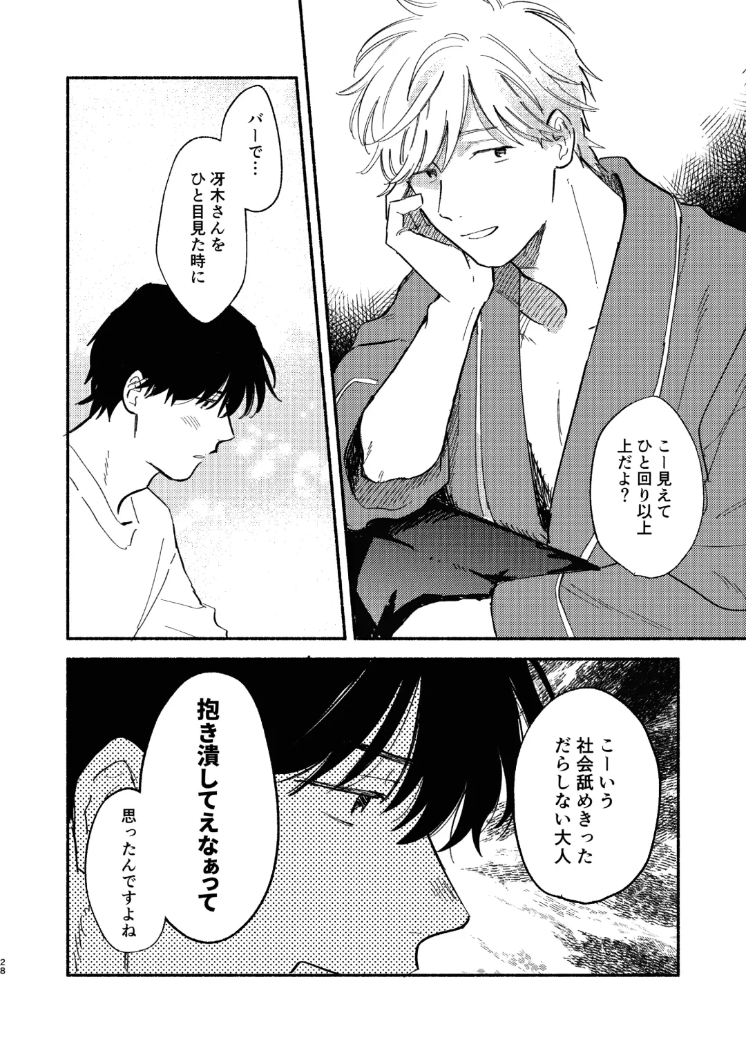 [Kosaka Tsun] ZETSURIN Fhentai - Page 29