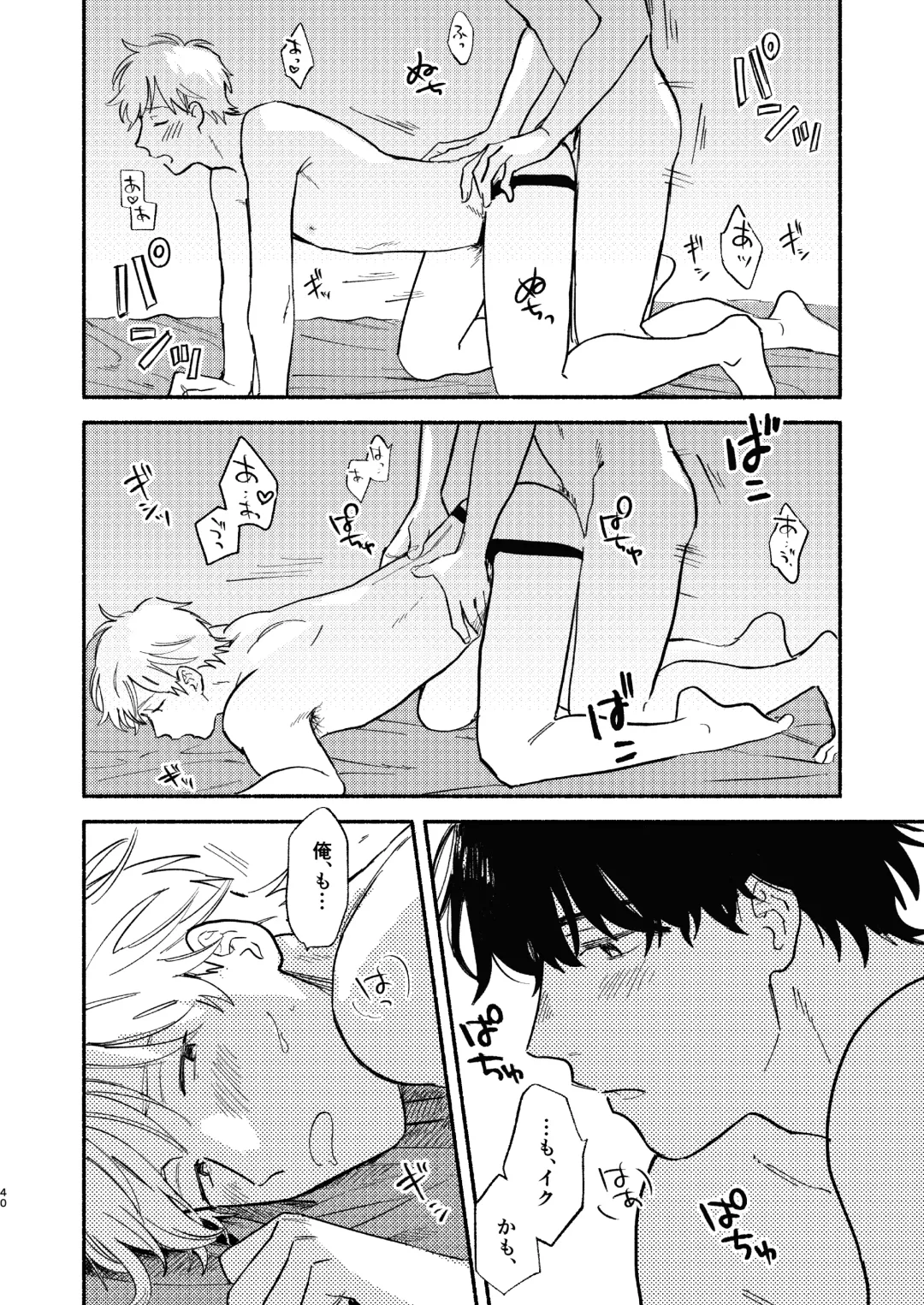 [Kosaka Tsun] ZETSURIN Fhentai - Page 41