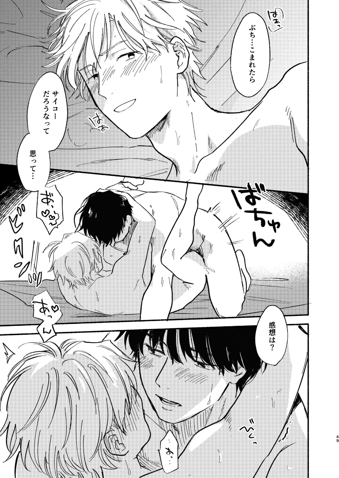 [Kosaka Tsun] ZETSURIN Fhentai - Page 50