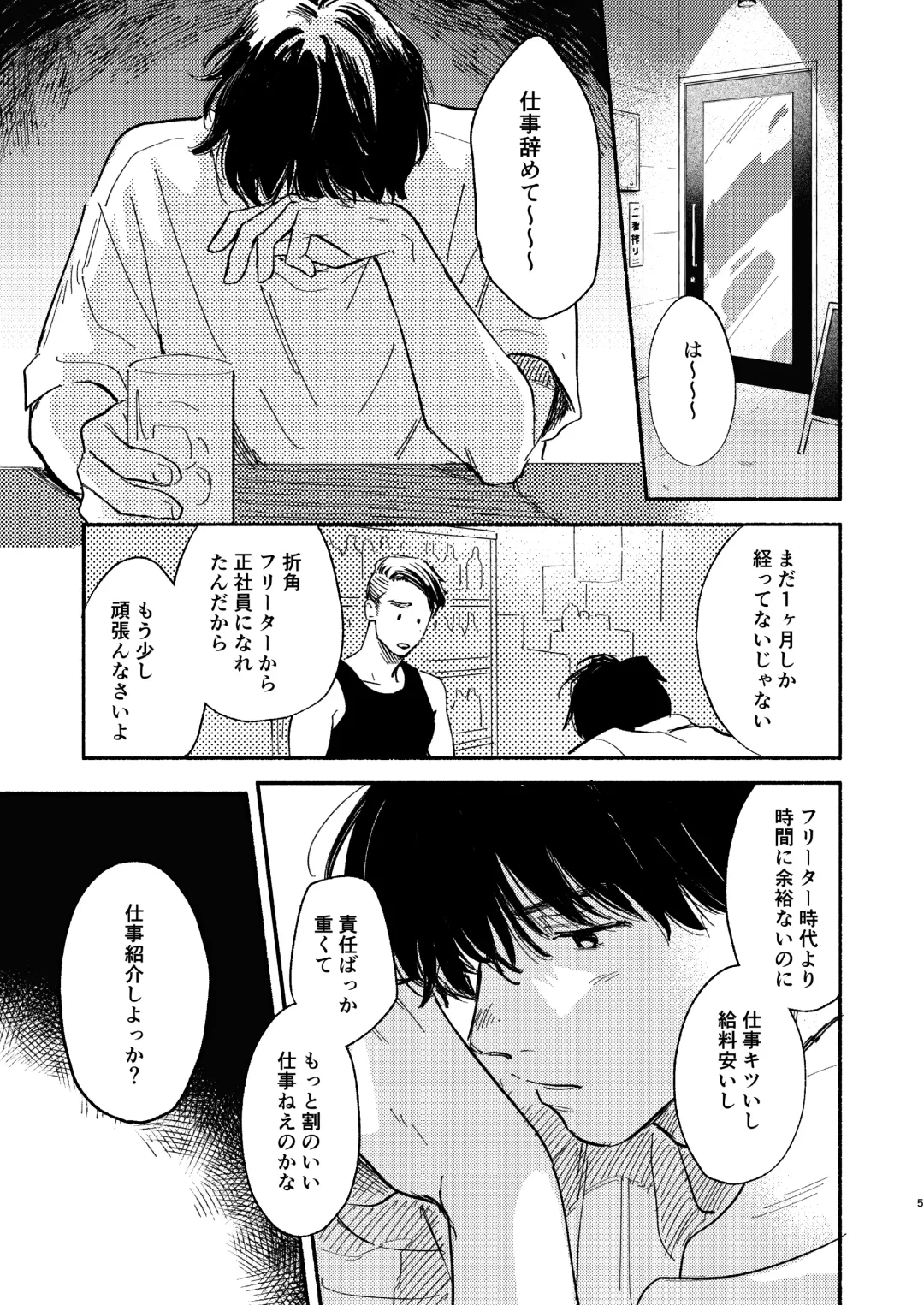 [Kosaka Tsun] ZETSURIN Fhentai - Page 6