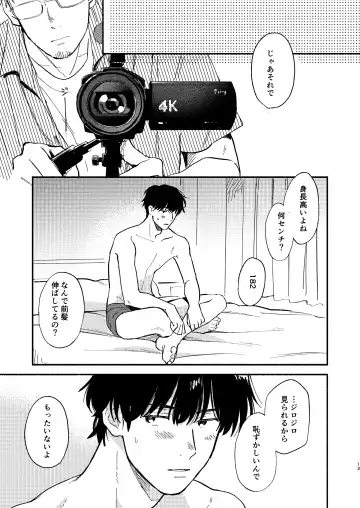 [Kosaka Tsun] ZETSURIN Fhentai - Page 14