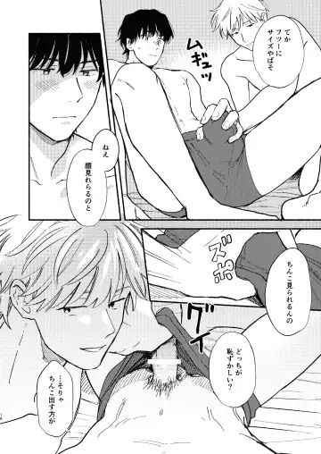 [Kosaka Tsun] ZETSURIN Fhentai - Page 17