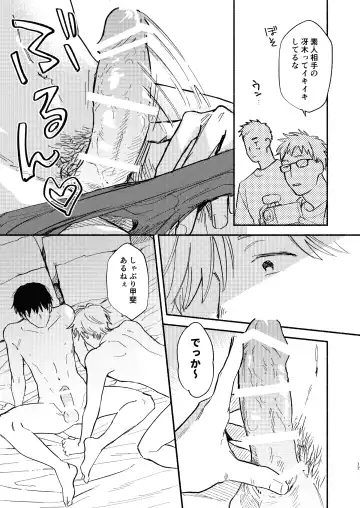 [Kosaka Tsun] ZETSURIN Fhentai - Page 18