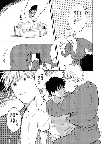 [Kosaka Tsun] ZETSURIN Fhentai - Page 30