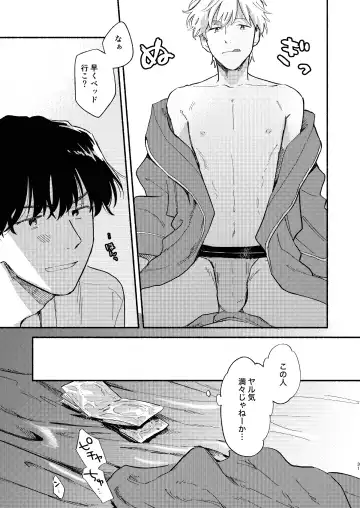 [Kosaka Tsun] ZETSURIN Fhentai - Page 32