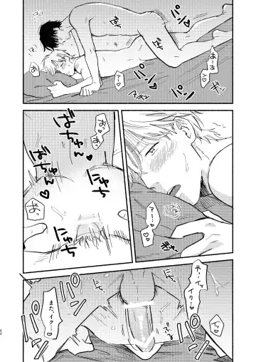 [Kosaka Tsun] ZETSURIN Fhentai - Page 53