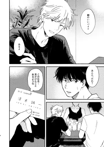 [Kosaka Tsun] ZETSURIN Fhentai - Page 7