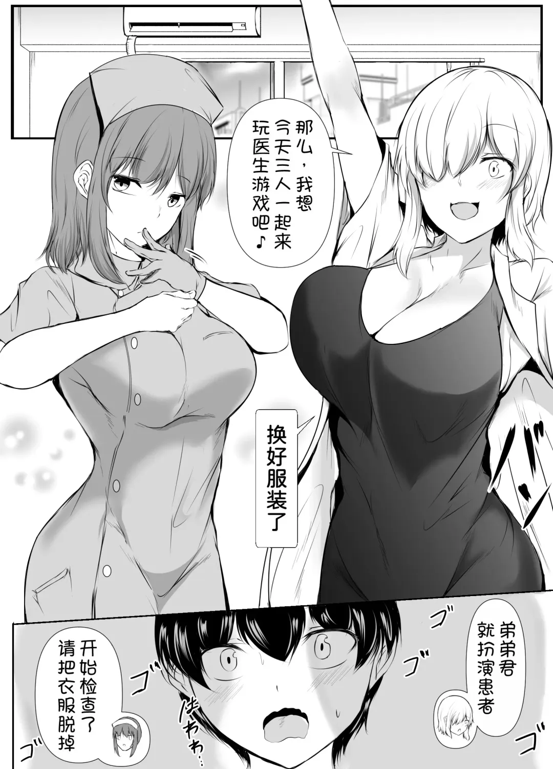 [Issi-13] Ane no Tomodachi ga Boku no Koto o Sukisugiru 2 Fhentai - Page 20