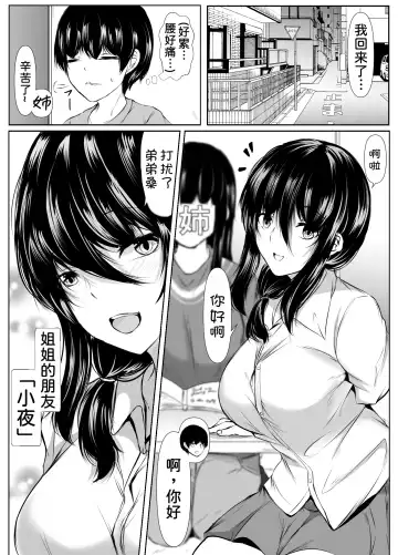 [Issi-13] Ane no Tomodachi ga Boku no Koto o Sukisugiru 2 Fhentai.net - Page 35