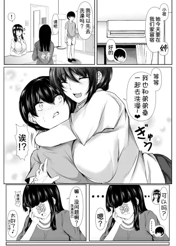 [Issi-13] Ane no Tomodachi ga Boku no Koto o Sukisugiru 2 Fhentai.net - Page 36