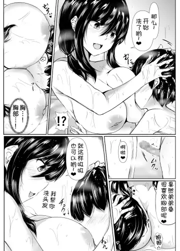 [Issi-13] Ane no Tomodachi ga Boku no Koto o Sukisugiru 2 Fhentai.net - Page 38