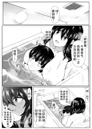 [Issi-13] Ane no Tomodachi ga Boku no Koto o Sukisugiru 2 Fhentai.net - Page 44