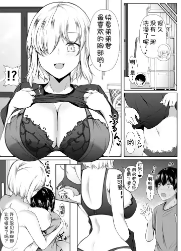 [Issi-13] Ane no Tomodachi ga Boku no Koto o Sukisugiru 2 Fhentai.net - Page 7