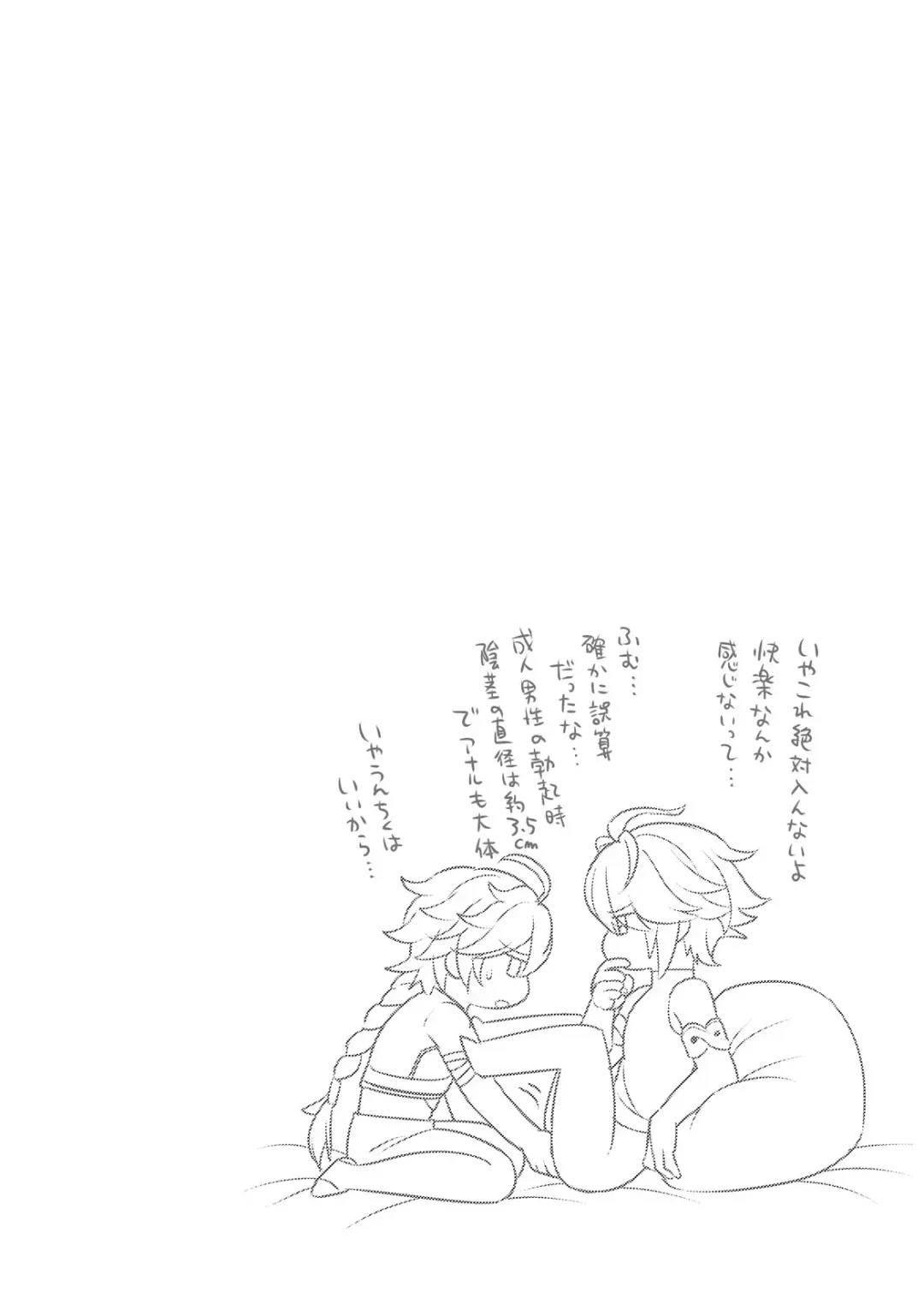 [Yokonaka] MADMAN'S STUDY Fhentai - Page 11