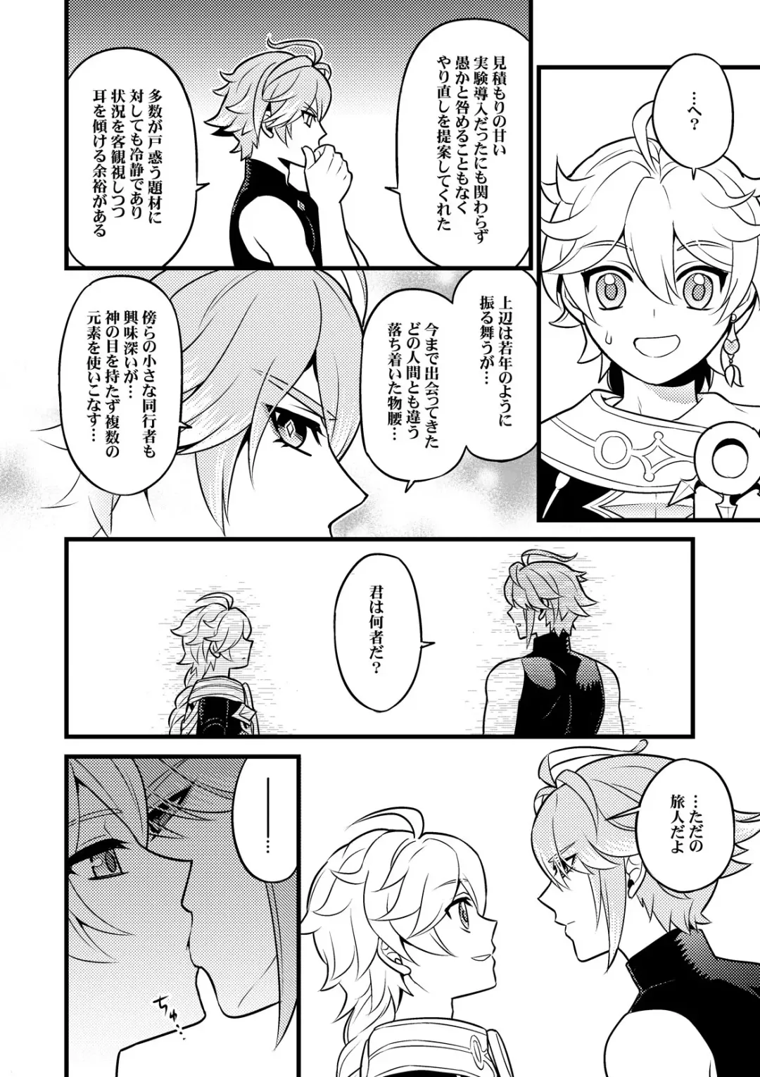 [Yokonaka] MADMAN'S STUDY Fhentai - Page 13