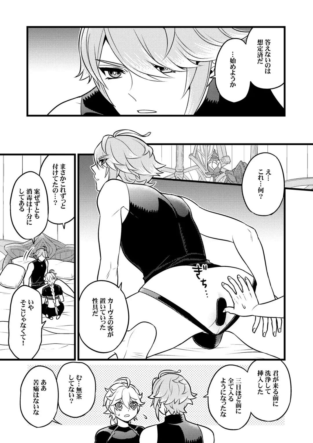 [Yokonaka] MADMAN'S STUDY Fhentai - Page 14