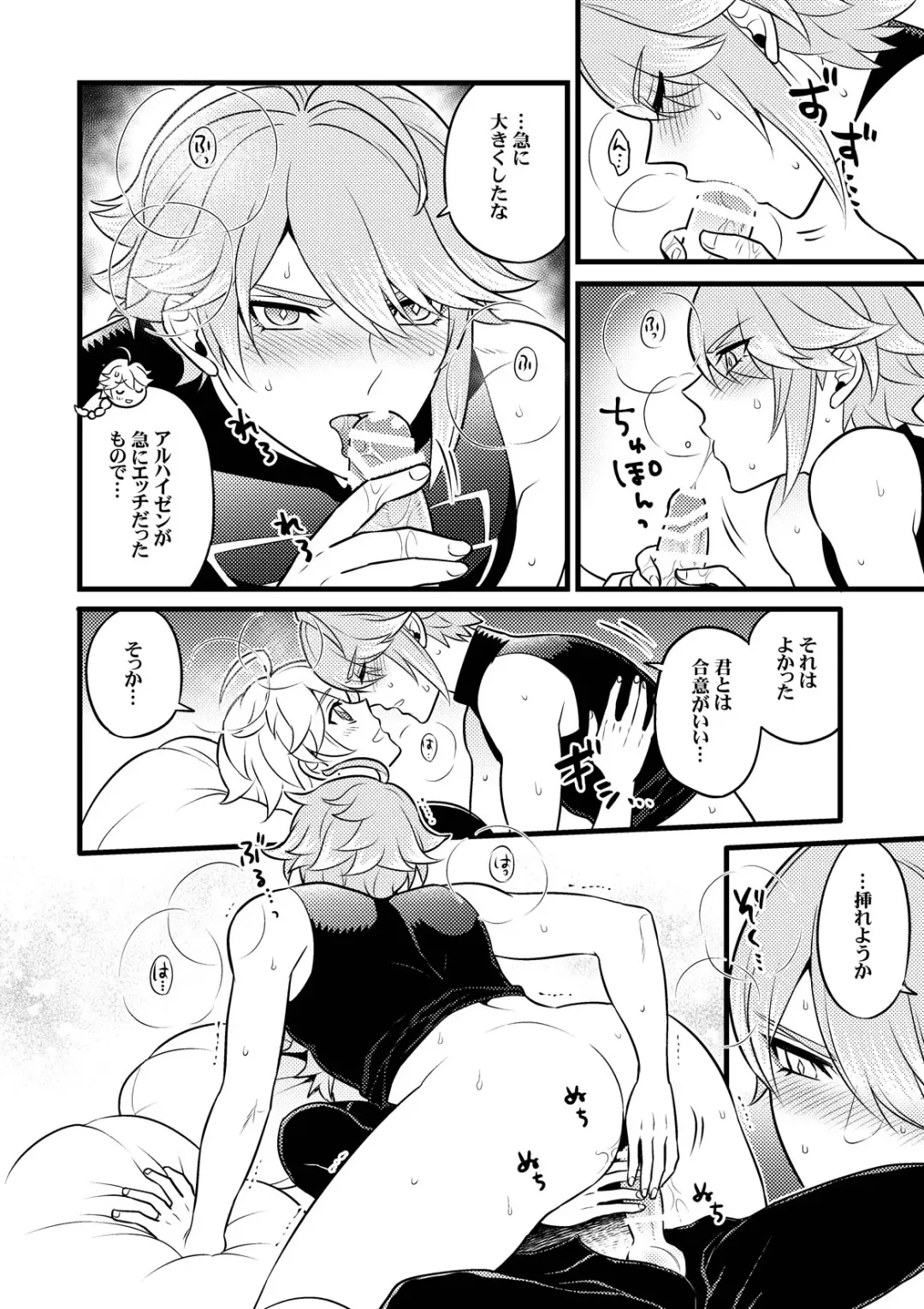 [Yokonaka] MADMAN'S STUDY Fhentai - Page 25