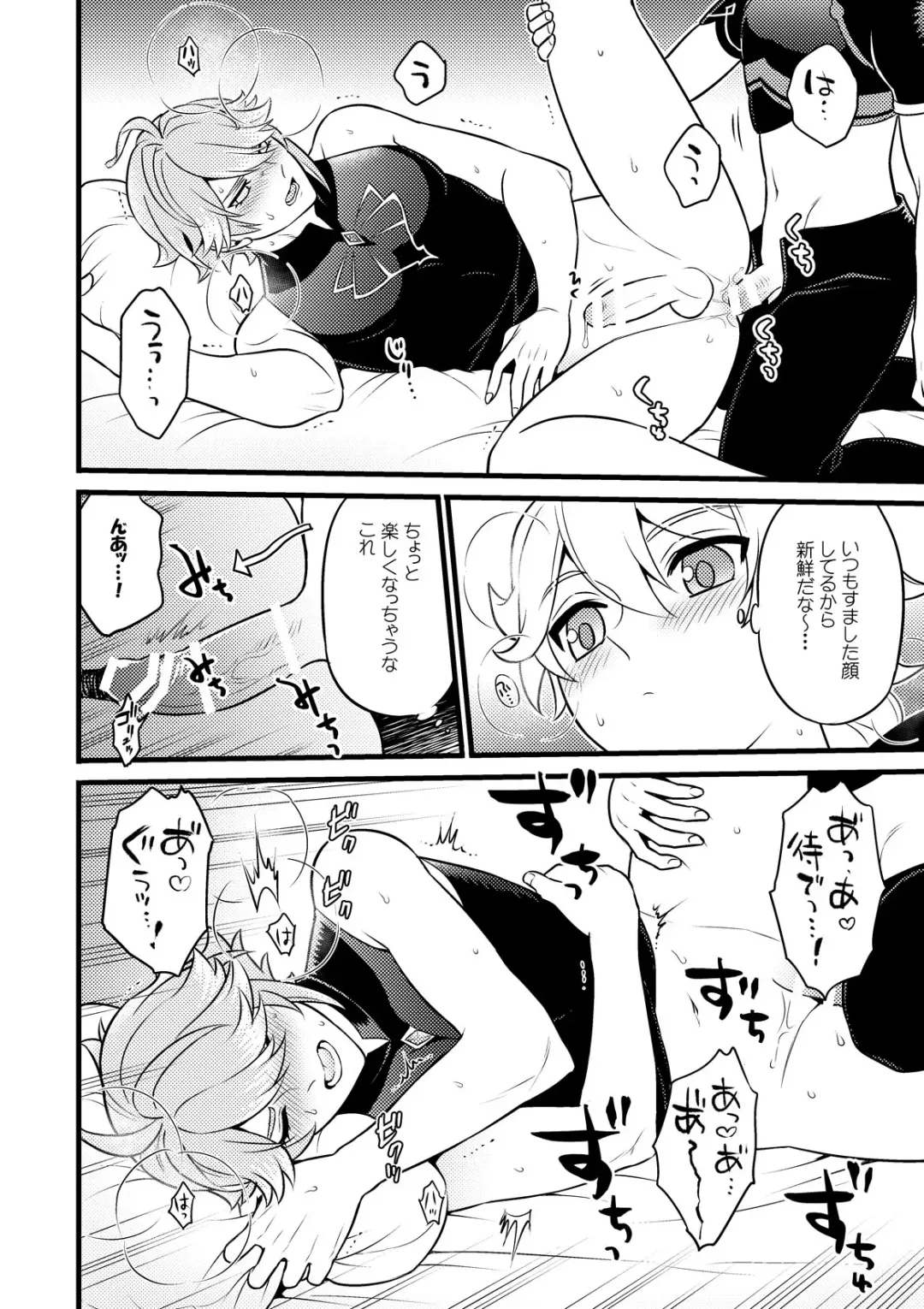 [Yokonaka] MADMAN'S STUDY Fhentai - Page 27