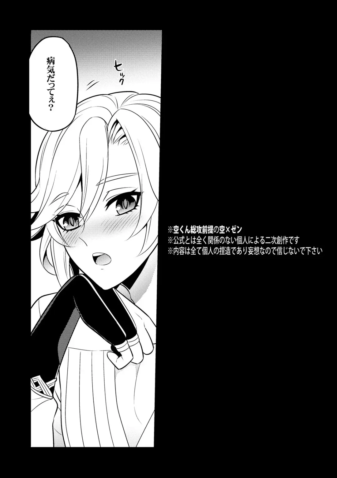 [Yokonaka] MADMAN'S STUDY Fhentai - Page 3