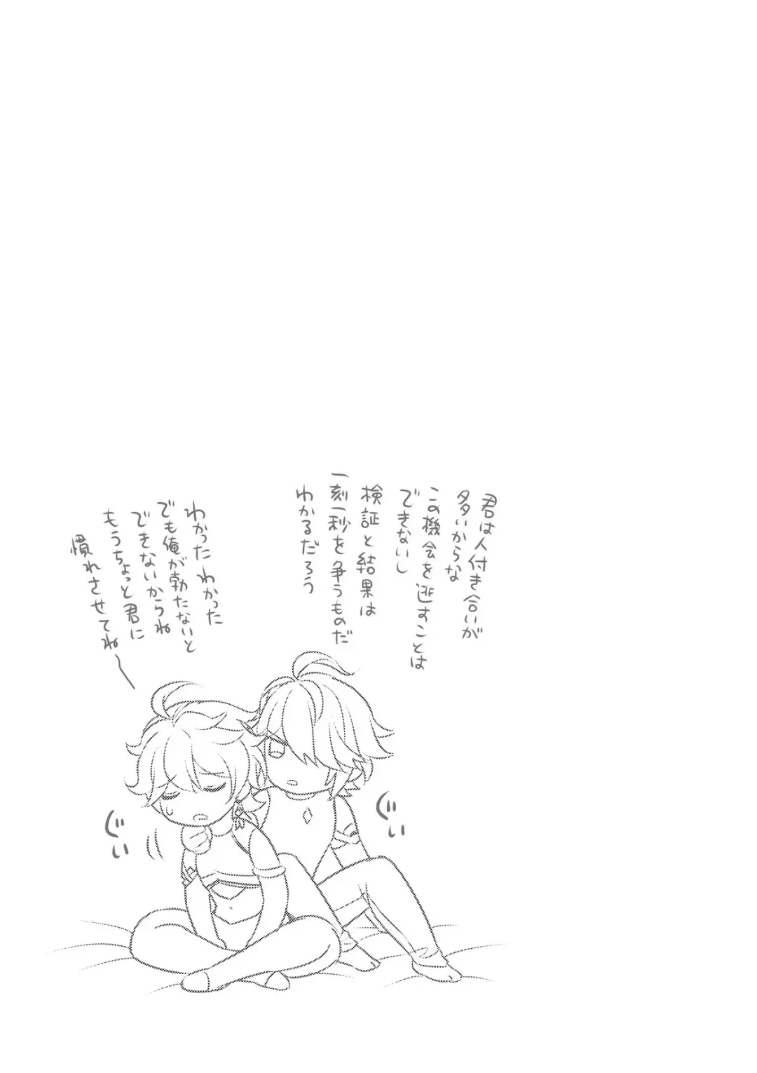 [Yokonaka] MADMAN'S STUDY Fhentai - Page 8