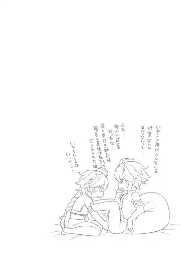 [Yokonaka] MADMAN'S STUDY Fhentai - Page 11