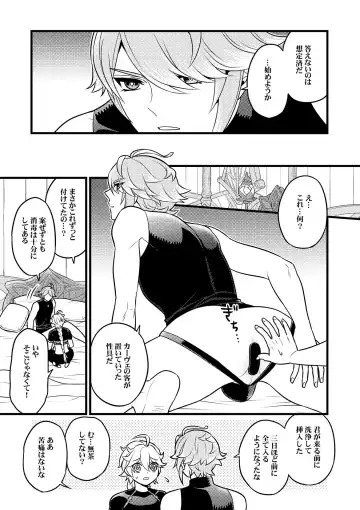 [Yokonaka] MADMAN'S STUDY Fhentai - Page 14