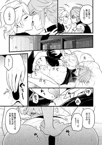[Yokonaka] MADMAN'S STUDY Fhentai - Page 20
