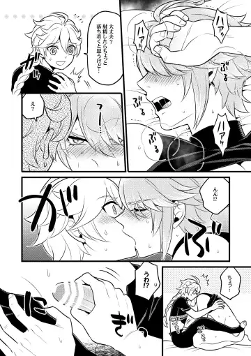 [Yokonaka] MADMAN'S STUDY Fhentai - Page 23