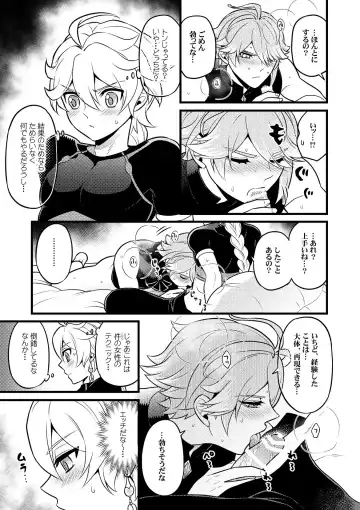 [Yokonaka] MADMAN'S STUDY Fhentai - Page 24