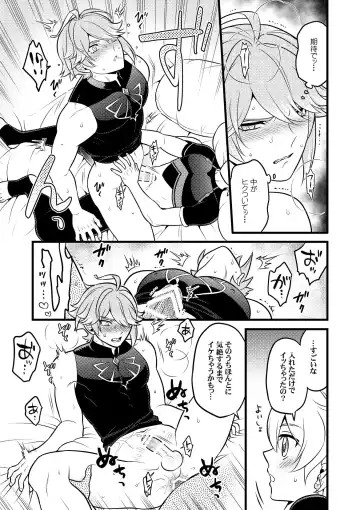 [Yokonaka] MADMAN'S STUDY Fhentai - Page 26