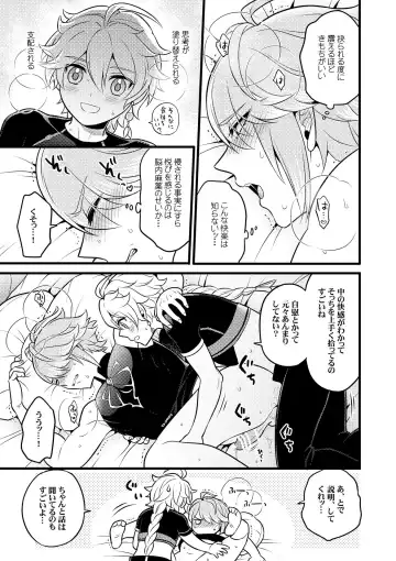 [Yokonaka] MADMAN'S STUDY Fhentai - Page 28