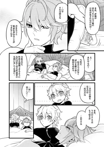 [Yokonaka] MADMAN'S STUDY Fhentai - Page 35