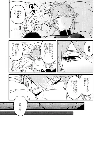 [Yokonaka] MADMAN'S STUDY Fhentai - Page 36